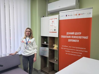 Сховають від насильства: у Черкасах відкрили муніципальний кризовий центр Сховають від насильства: у Черкасах відкрили муніципальний кризовий центр