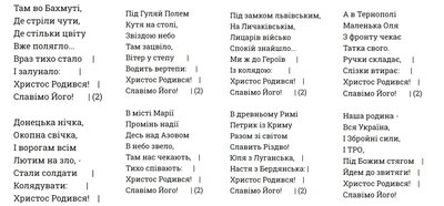 "Там во Бахмуті". Сучасну колядку співають по всій країні "Там во Бахмуті". Сучасну колядку співають по всій країні