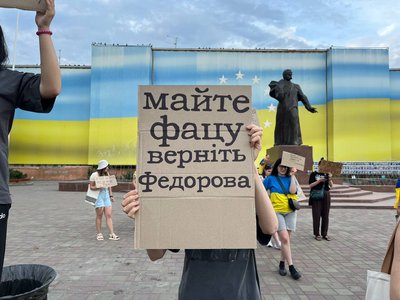 У Чернівцях люди четвертий день поспіль вийшли на акцію проти відставки ексміністра оборони Михайла Федорова У Чернівцях люди четвертий день поспіль вийшли на акцію проти відставки ексміністра оборони Михайла Федорова