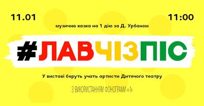 куди_піти_10-11.01