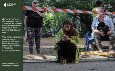 Дівчина гріється під ковдрою поруч з іншими жителями багатоповерхового будинку в Одесі, в який влучив російський дрон Дівчина гріється під ковдрою поруч з іншими жителями багатоповерхового будинку в Одесі, в який влучив російський дрон