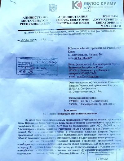 У Євпаторії окупанти планують демонтувати українську церкву У Євпаторії окупанти планують демонтувати українську церкву