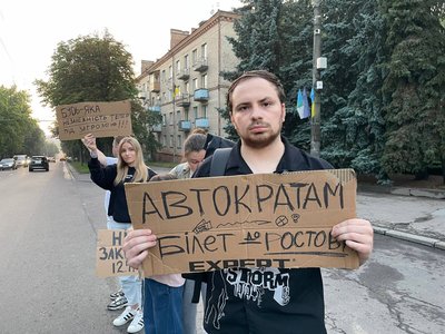"Це цвях в труну незалежності" акція протесту "Це цвях в труну незалежності" акція протесту