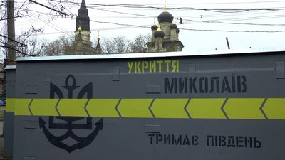 Бетонні укриття: від чого здатні захистити та наскільки актуальні в Миколаєві Бетонні укриття: від чого здатні захистити та наскільки актуальні в Миколаєві