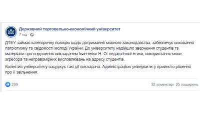 Заборона російської мови в університетах: чи впровадять правило вищі заклади освіти Заборона російської мови в університетах: чи впровадять правило вищі заклади освіти