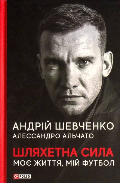 Топ-10 книжок про спорт і спортсменів