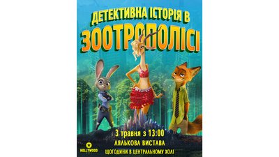 Афіша Чернігова: які заходи можна відвідати на вихідних 3-4 травня Афіша Чернігова: які заходи можна відвідати на вихідних 3-4 травня