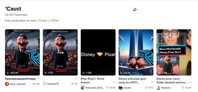 Мультфільм про Голокост від Pixar, якого не існує: у соцмережах обговорюють афіші, створені ШІ Мультфільм про Голокост від Pixar, якого не існує: у соцмережах обговорюють афіші, створені ШІ