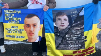 "Пів року це було страшенне пекло": матері зниклих у Кринках військових проходять програму підтримки на Рівненщині "Пів року це було страшенне пекло": матері зниклих у Кринках військових проходять програму підтримки на Рівненщині