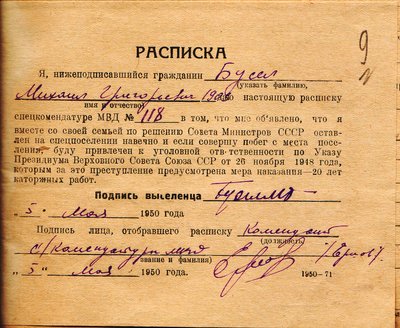 Що таке операція "Захід" Що таке операція "Захід"