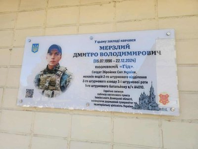 У Полтаві відкрили меморіальні дошки трьом полеглим захисникам