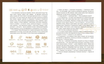 Ганна Осадко "Чарівний глечик", Трипілля Ганна Осадко "Чарівний глечик", Трипілля