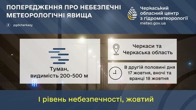 Туман Туман