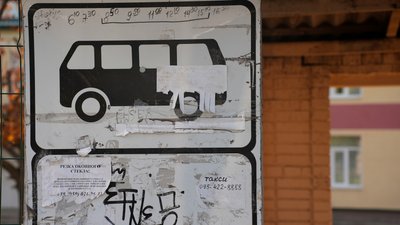 Життя люди ситуація прифронтова Іллінівка пуста зупинка Іллінівська громада Донецька область 22 жовтня 2024 рік Життя люди ситуація прифронтова Іллінівка пуста зупинка Іллінівська громада Донецька область 22 жовтня 2024 рік