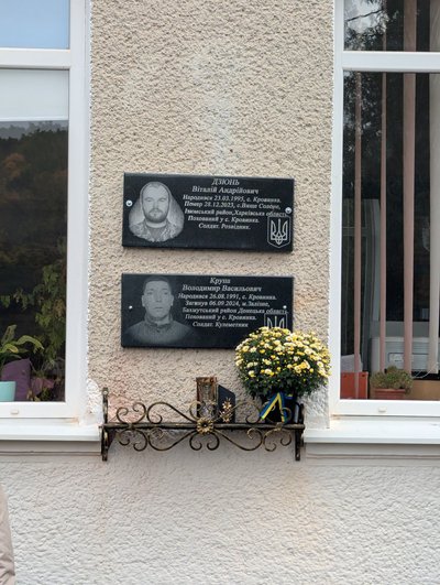 На Тернопільщині відкрили меморіальні дошки сімом загиблим військовим На Тернопільщині відкрили меморіальні дошки сімом загиблим військовим