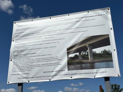 У Бердичеві додатково обстежать дві опори мосту через річку Гнилоп’ять