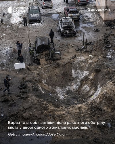 Вирва та згорілі автівки після ракетного обстрілу міста у дворі одного з житлових масивів Запоріжжя Вирва та згорілі автівки після ракетного обстрілу міста у дворі одного з житлових масивів Запоріжжя