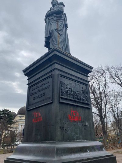 Чи залишиться Воронцов в Одесі? У місті обговорюють демонтаж пам’ятника та долю бюстів на Оперному театрі Чи залишиться Воронцов в Одесі? У місті обговорюють демонтаж пам’ятника та долю бюстів на Оперному театрі
