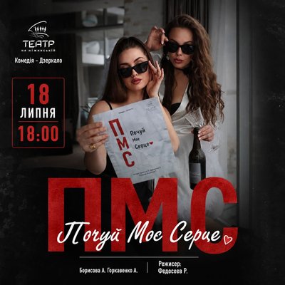 куди_піти_18-19.07