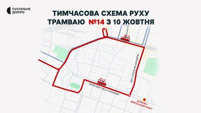 У Дніпрі майже на місяць зміняться маршрути громадського транспоту