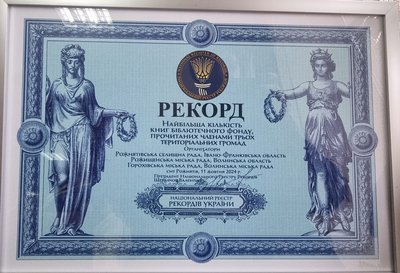 рекорд рекорд