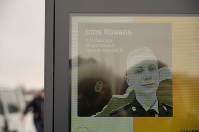 Ілля Коваль Ілля Коваль