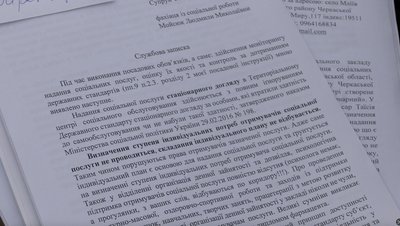 Чому скаржаться на терцентр у Млієві що робити, коли порушують ваші права
