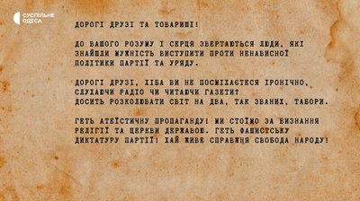 "Великий терор", репресії, смерть Сталіна: життя в Одесі за часів правління комуністичної партії "Великий терор", репресії, смерть Сталіна: життя в Одесі за часів правління комуністичної партії