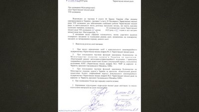 Депутати у Чернігові проголосували за створення центрів ПМСД: що розповіли лікарі про їх функціонування Депутати у Чернігові проголосували за створення центрів ПМСД: що розповіли лікарі про їх функціонування