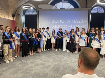 Херсонщина, випускники, школа, Золота надія Херсонщини Херсонщина, випускники, школа, Золота надія Херсонщини