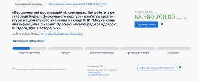В Одесі оголосили тендер на ремонт корпусу інфекційної лікарні, де обвалилася стіна В Одесі оголосили тендер на ремонт корпусу інфекційної лікарні, де обвалилася стіна