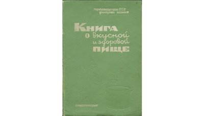 Маріанна Душар (Пані Стефа) про їжу в Радянському Союзі Маріанна Душар (Пані Стефа) про їжу в Радянському Союзі