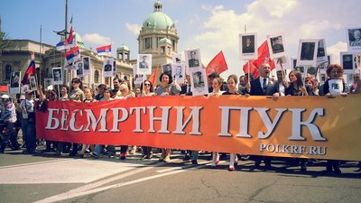 Владлен Мараєв про 8-9 травня інтерв'ю. Проросійська акція "Безсмертний полк" у Белграді, Сербія, 2022 рік Владлен Мараєв про 8-9 травня інтерв'ю. Проросійська акція "Безсмертний полк" у Белграді, Сербія, 2022 рік