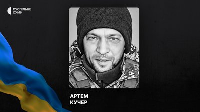 На Сумщині поховали 18 захисників України На Сумщині поховали 18 захисників України