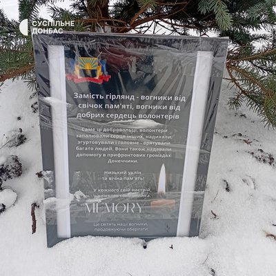 волонтерська ялинка волонтерська ялинка