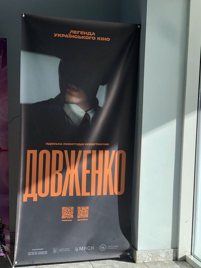 Від "радянської спадщини" до українського кіно: як Одеська кіностудія переосмислює власну історію під час війни Від "радянської спадщини" до українського кіно: як Одеська кіностудія переосмислює власну історію під час війни