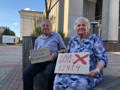У Рівному другий день протестів проти закону №12414, який нівелює незалежність НАБУ та САП