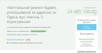 Капремонт будівлі для центру проживання переселенців в Одесі здорожчав