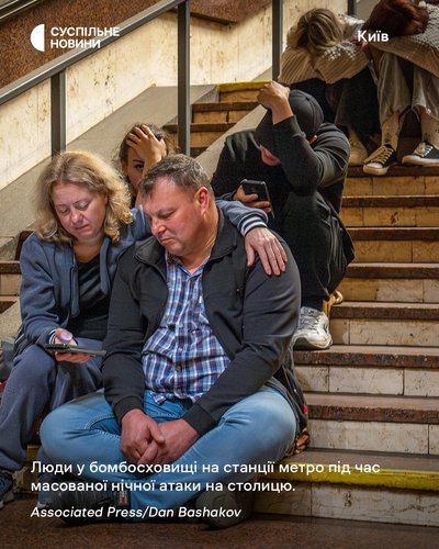 Люди у бомбосховищі на станції київського метро під час масованої нічної атаки на столицю 6 червня Люди у бомбосховищі на станції київського метро під час масованої нічної атаки на столицю 6 червня