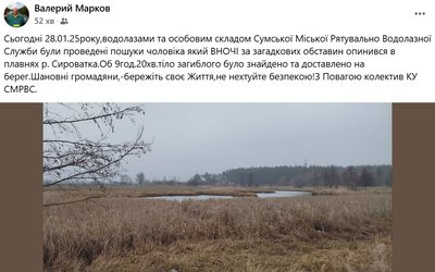 У Сумському районі водозали знайшли тіло загиблого чоловіка у плавнях У Сумському районі водозали знайшли тіло загиблого чоловіка у плавнях