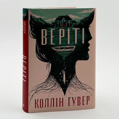 Книги, які найчастіше купували в Ужгороді від початку 2025 року Книги, які найчастіше купували в Ужгороді від початку 2025 року