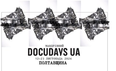 На Полтавщині відбудеться Міжнародний фестиваль документального кіно "Docudays UA": як доєднатися На Полтавщині відбудеться Міжнародний фестиваль документального кіно "Docudays UA": як доєднатися