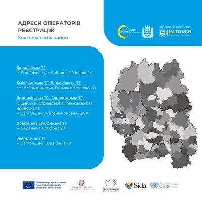 На Житомирщині постраждалі від війни родини з дітьми зможуть отримати фінансові виплати від ЮНІСЕФ На Житомирщині постраждалі від війни родини з дітьми зможуть отримати фінансові виплати від ЮНІСЕФ