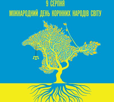 10 фактів про корінні народи України, які ви могли не знати 10 фактів про корінні народи України, які ви могли не знати