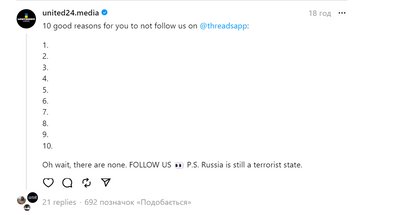 United24 у Threads United24 у Threads