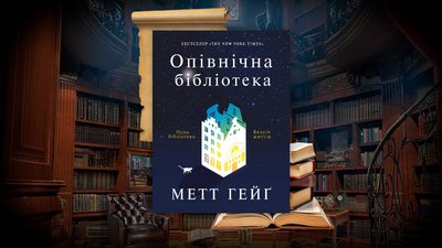 Добірка екранізованих книжок зарубіжних авторів за рекомендацією бібліотекарки Добірка екранізованих книжок зарубіжних авторів за рекомендацією бібліотекарки