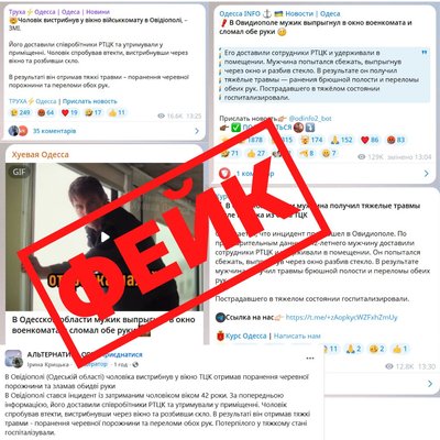 В Одеському ТЦК спростували інформації про травмування чоловіка В Одеському ТЦК спростували інформації про травмування чоловіка