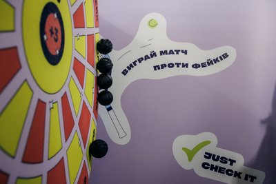 Розпізнай фейк: у столиці відкрилась інтерактивна виставка #ДезАут Розпізнай фейк: у столиці відкрилась інтерактивна виставка #ДезАут