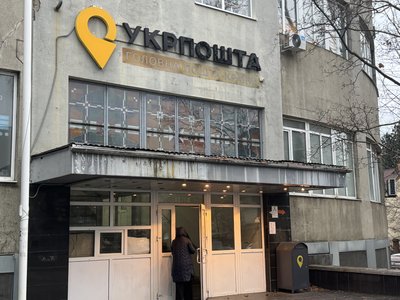 "Зимова підтримка": як отримати виплату у відділеннях Укрпошти "Зимова підтримка": як отримати виплату у відділеннях Укрпошти