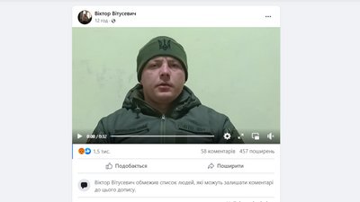 На Житомирщині проведуть службове розслідування за факом побиття офіцером строковика На Житомирщині проведуть службове розслідування за факом побиття офіцером строковика